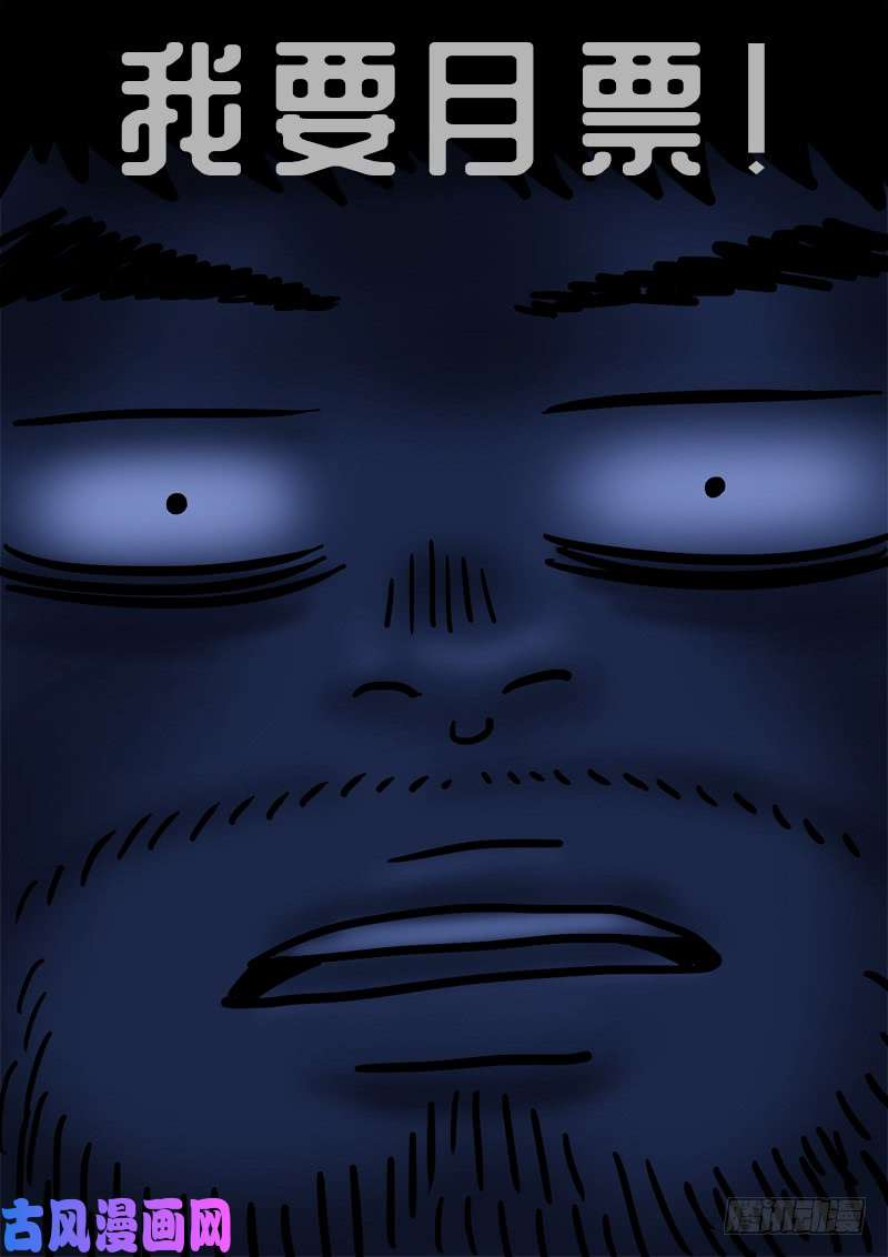 我是大神仙第一四七话·天 雷