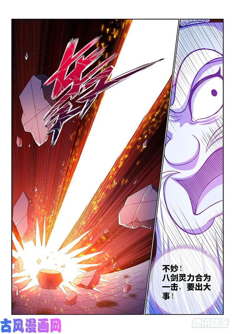 我是大神仙第一四七话·天 雷