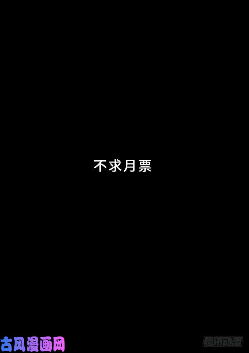 我是大神仙第一四九话·来自长辈的关怀