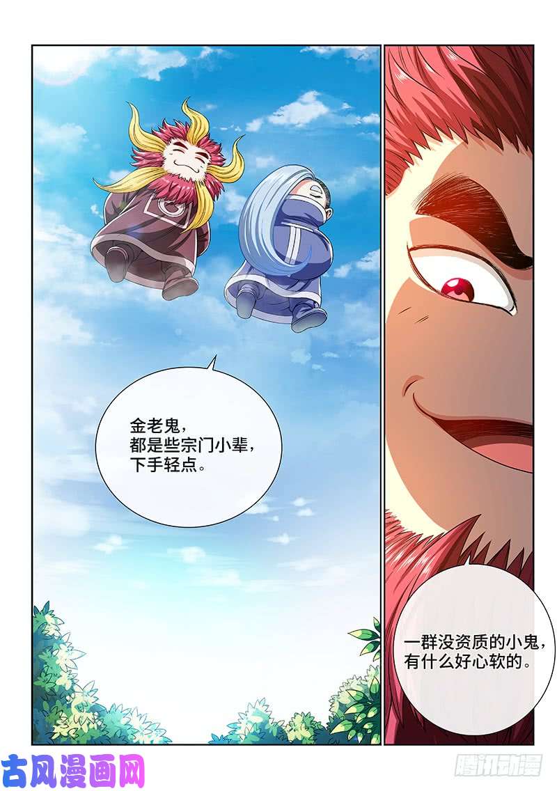 我是大神仙第一五零话·时江的身份