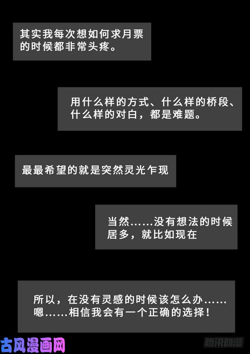 我是大神仙第一五零话·时江的身份