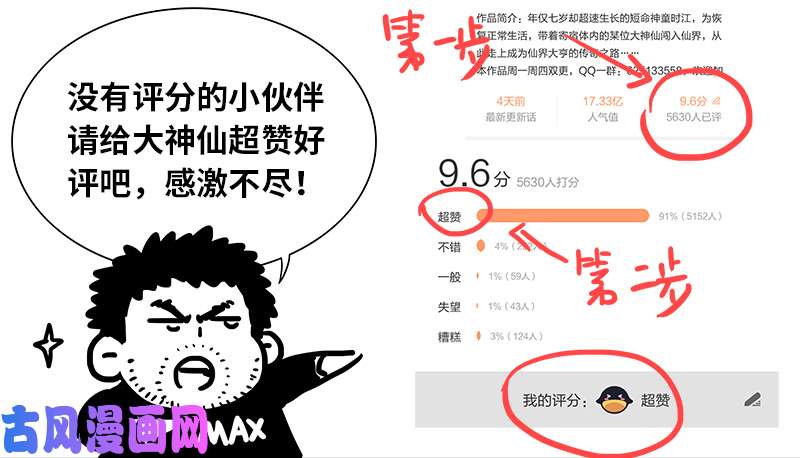 我是大神仙第一五零话·时江的身份