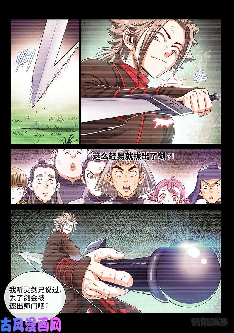 我是大神仙第一五零话·时江的身份