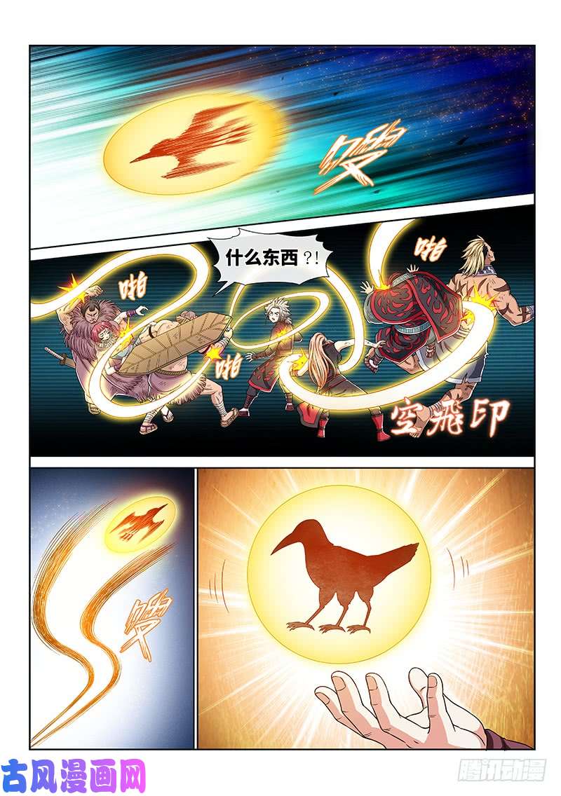我是大神仙第一五一话·金银二老