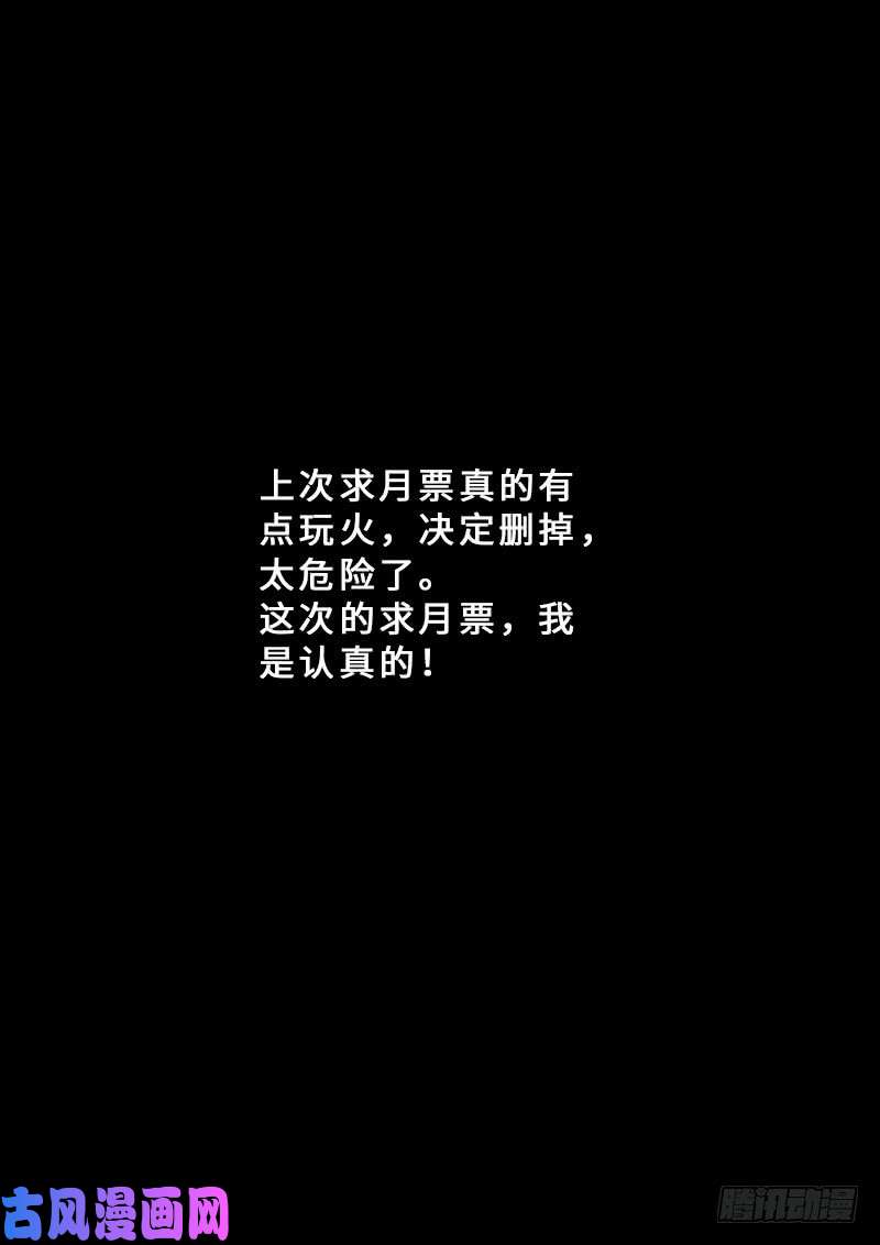 我是大神仙第一五一话·金银二老