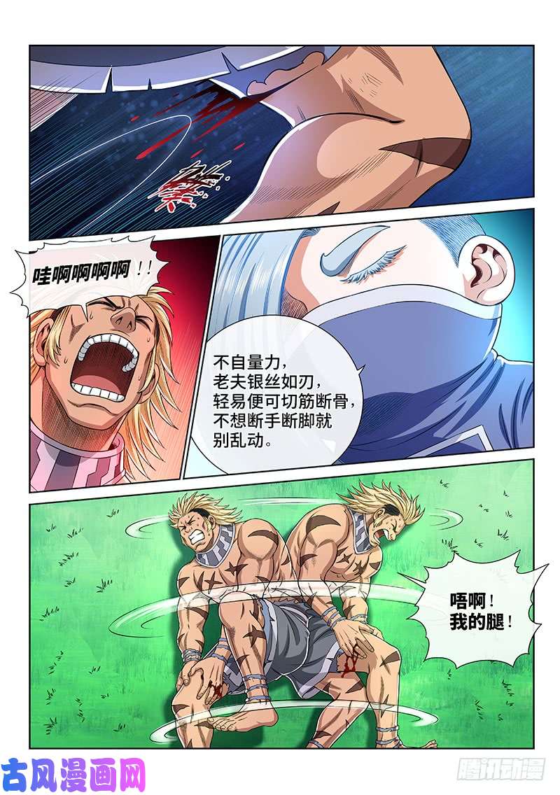 我是大神仙第一五一话·金银二老