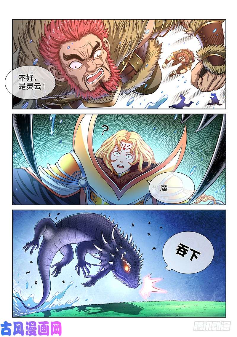 我是大神仙第一五二话·始料未及