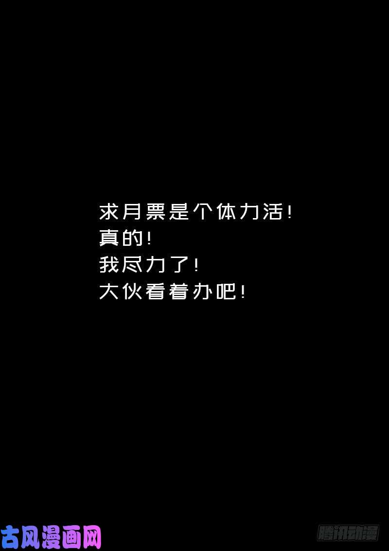 我是大神仙第一五三话·男人的嘴