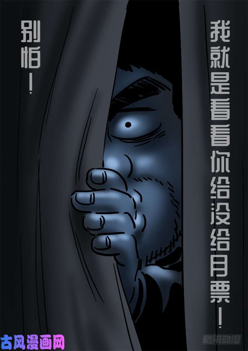 我是大神仙第一五四话·封印九鹤峰