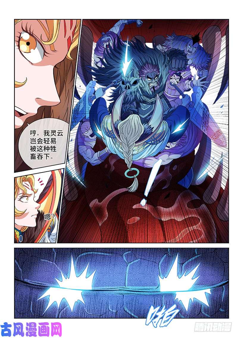 我是大神仙第一五四话·封印九鹤峰