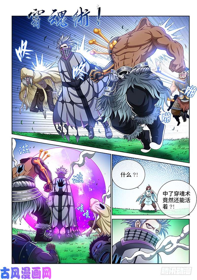 我是大神仙第一五四话·封印九鹤峰