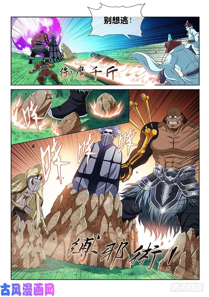 我是大神仙第一五四话·封印九鹤峰