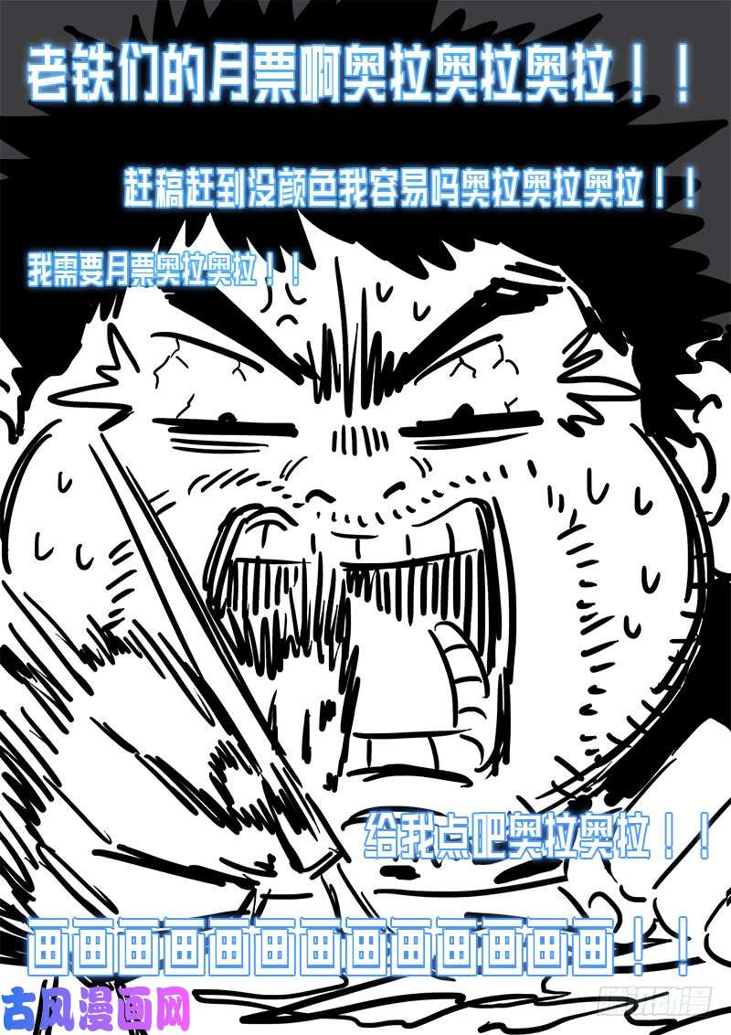 我是大神仙第一五五话·魔族第一智将