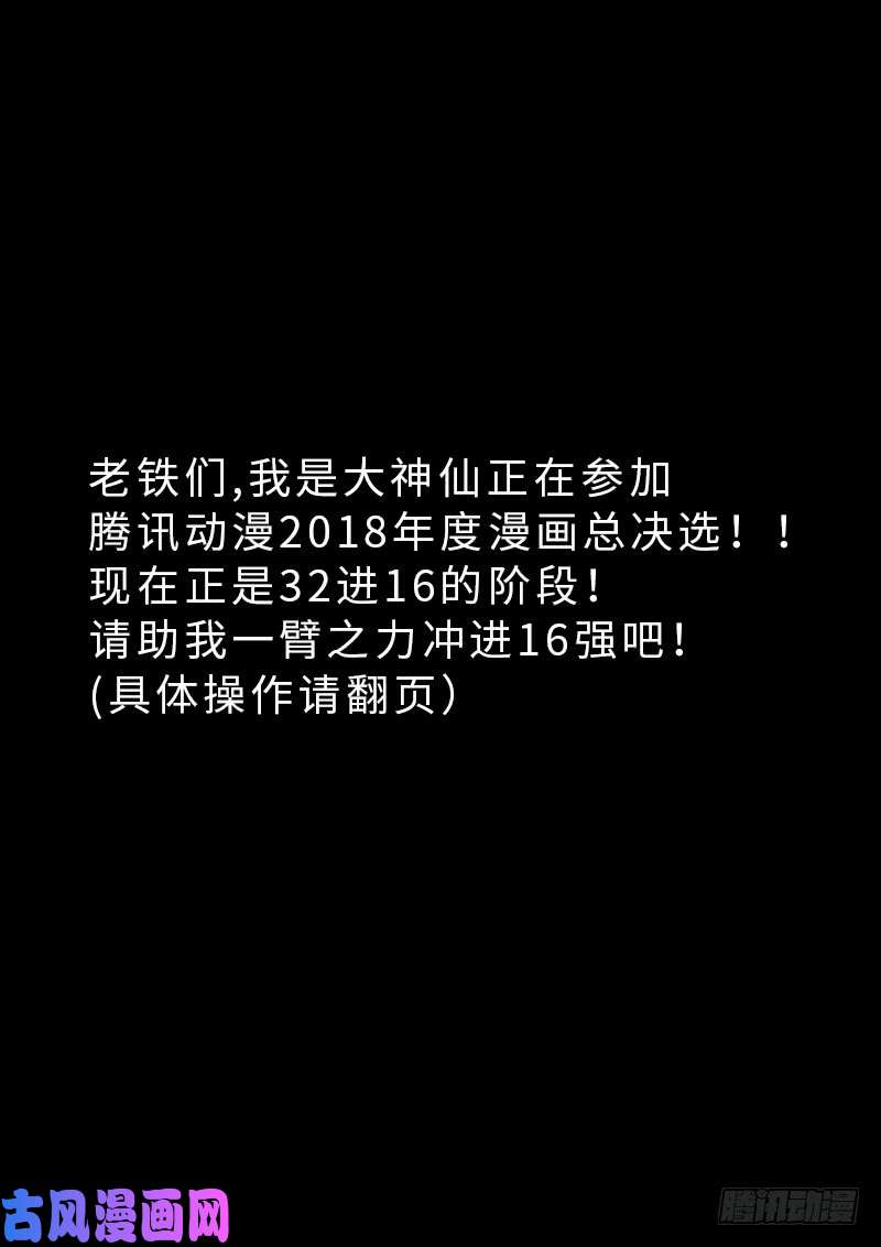 我是大神仙老铁们！求助攻！