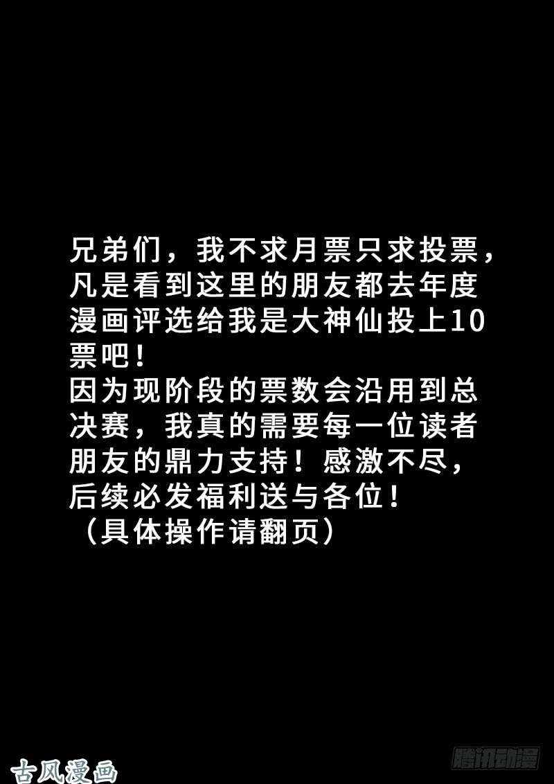 我是大神仙第一五六话·仙？魔？