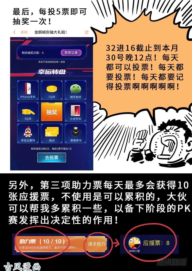 我是大神仙第一五六话·仙？魔？