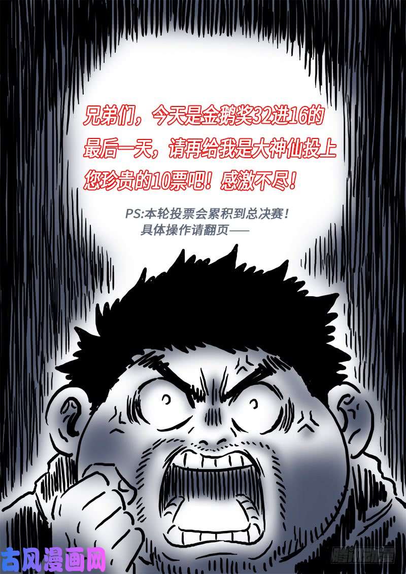我是大神仙老铁们！再次求助攻！