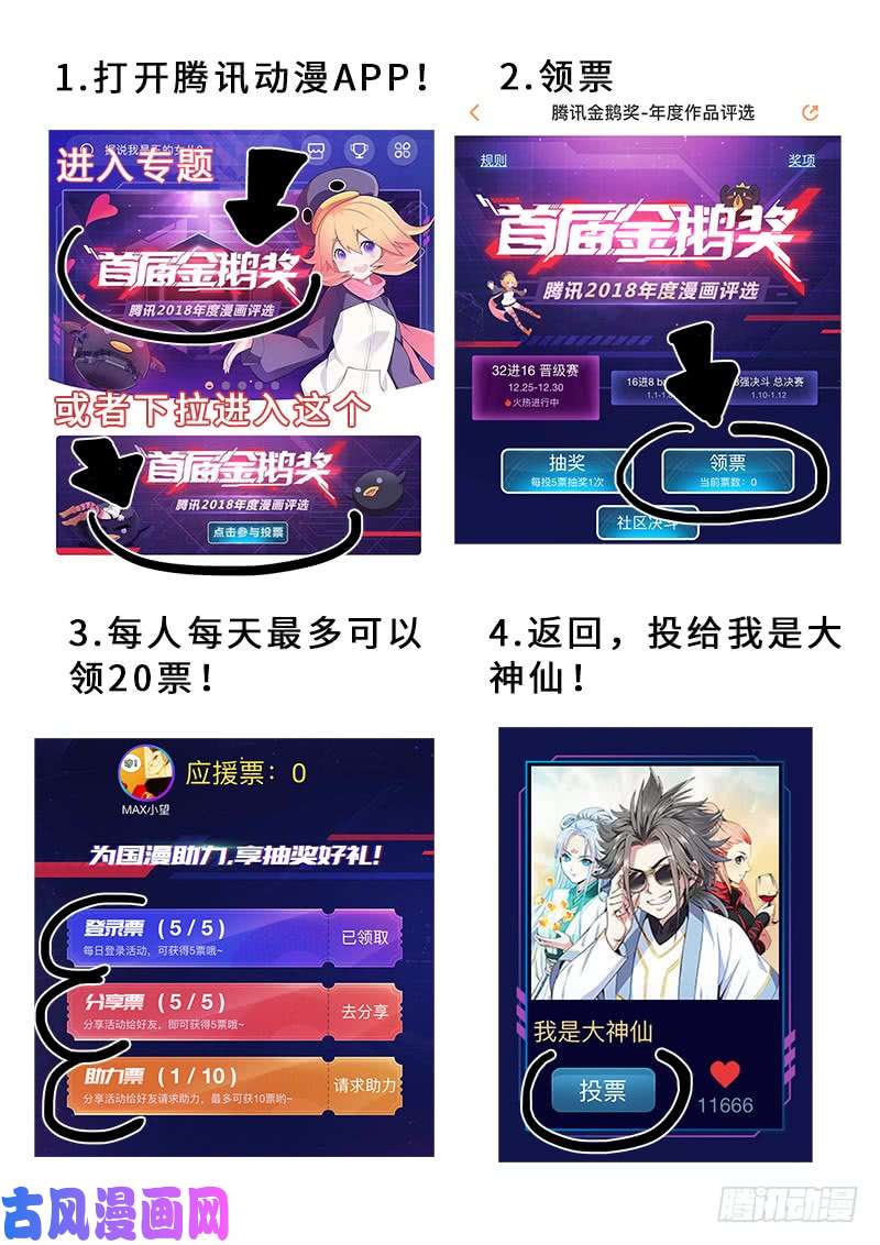 我是大神仙老铁们！再次求助攻！
