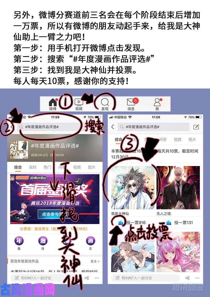 我是大神仙老铁们！再次求助攻！