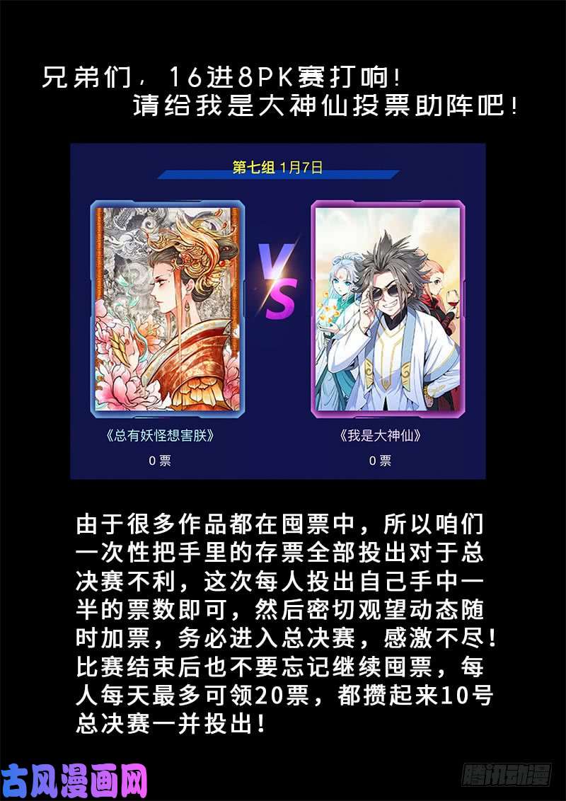 我是大神仙第一五八话·极品铸灵