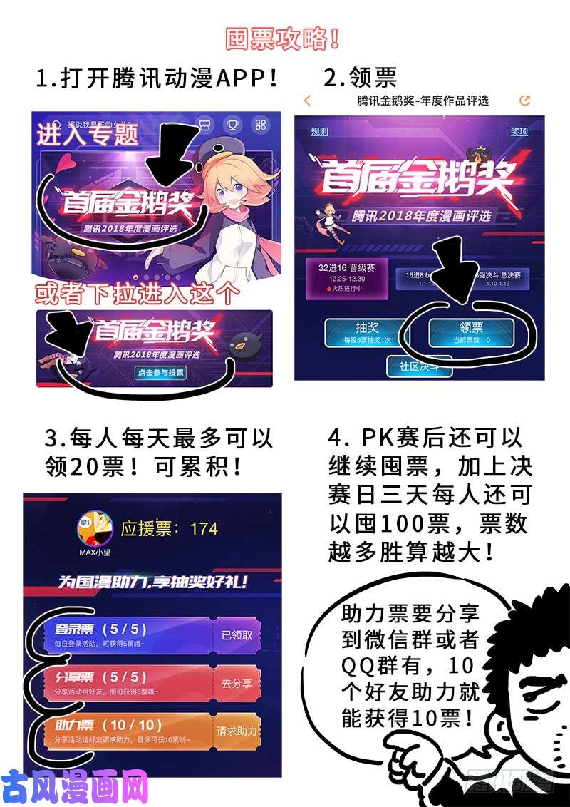我是大神仙第一五八话·极品铸灵
