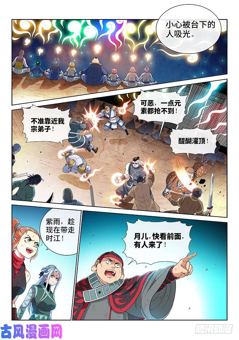 我是大神仙第一五九话·好兄弟