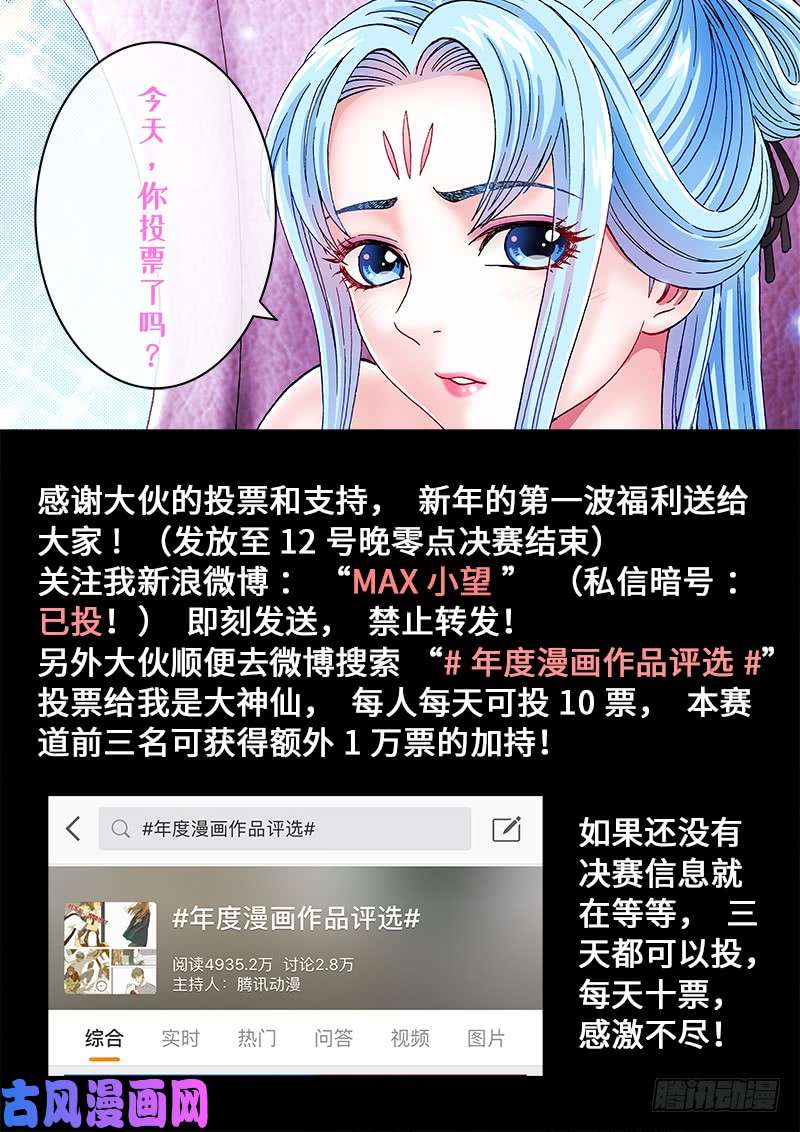 我是大神仙第一五九话·好兄弟