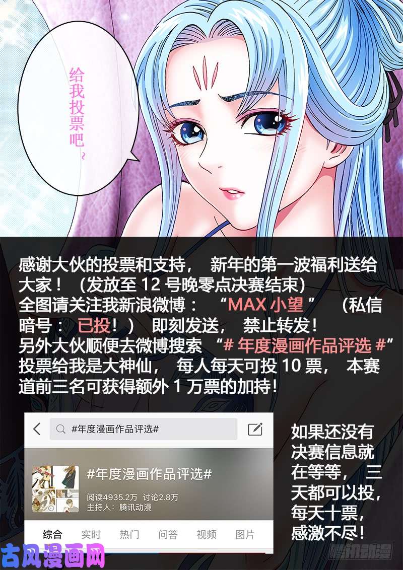 我是大神仙老铁们，快来助我！
