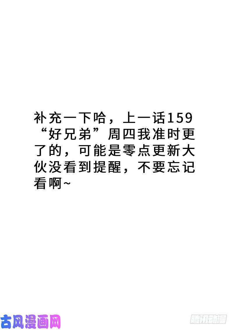 我是大神仙第一六零话·同仇敌忾