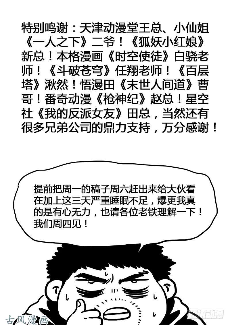 我是大神仙感谢大家！