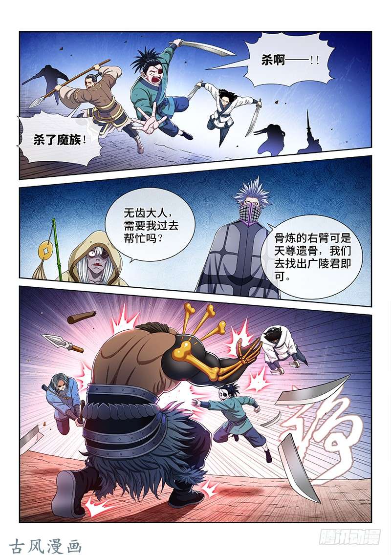 我是大神仙第一六一话·散修的觉悟