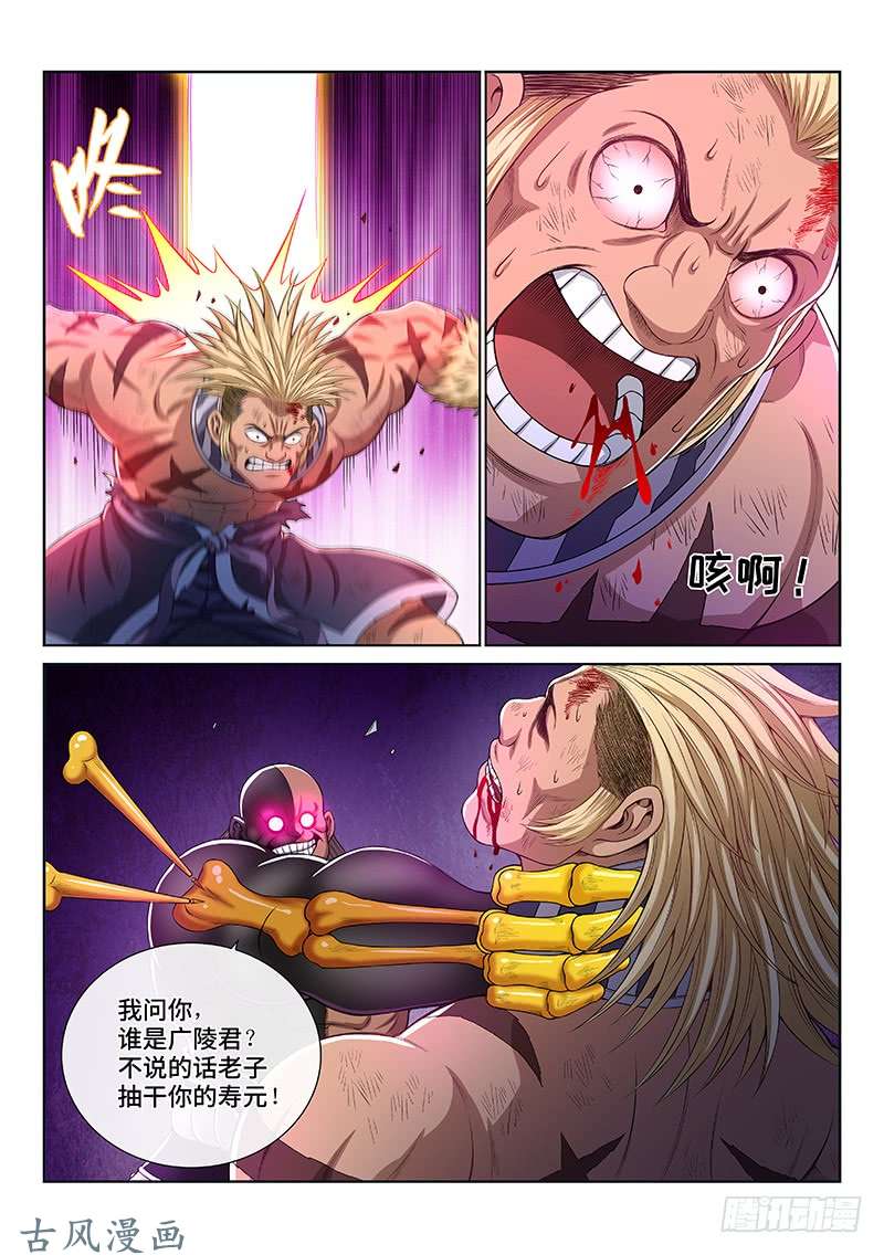 我是大神仙第一六一话·散修的觉悟