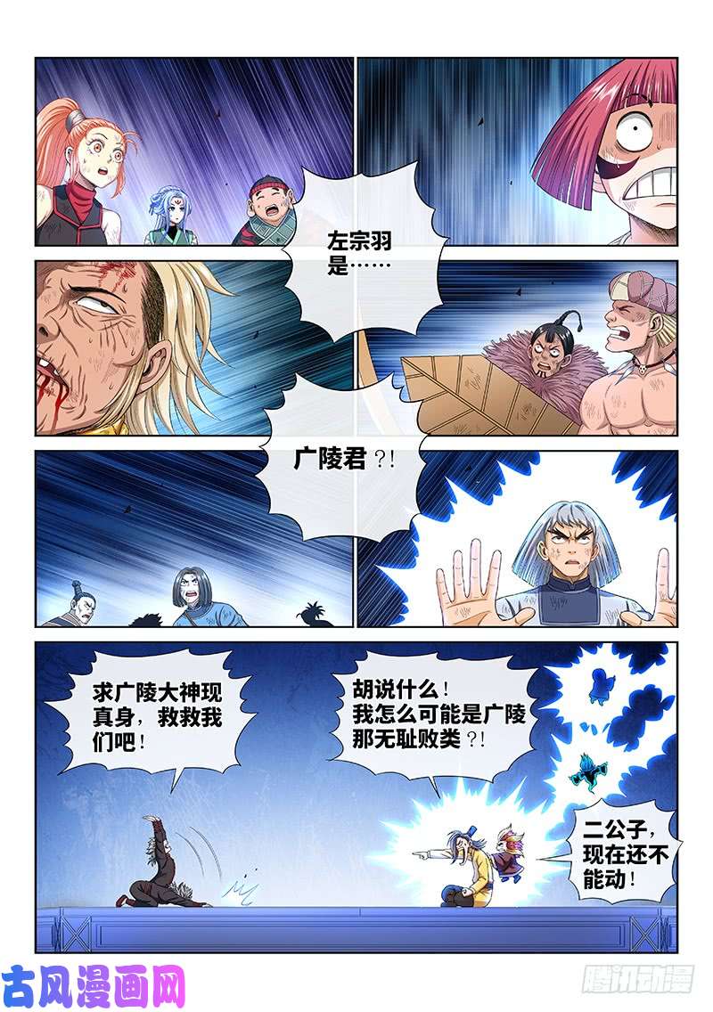 我是大神仙第一六二话·一壶好茶