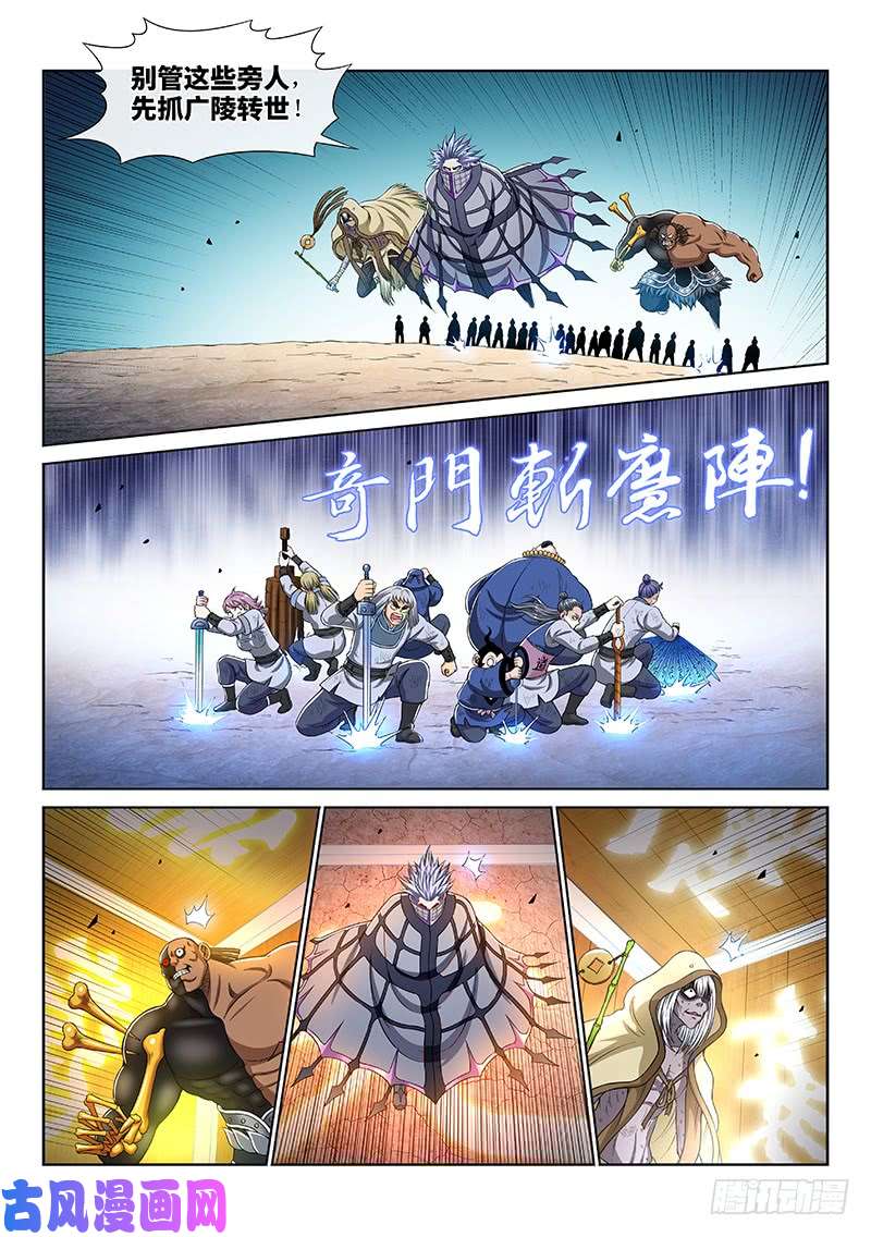我是大神仙第一六二话·一壶好茶
