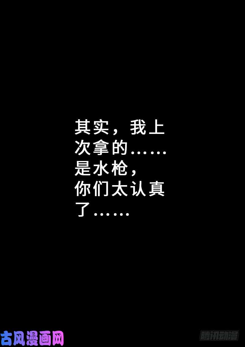 我是大神仙第一六二话·一壶好茶