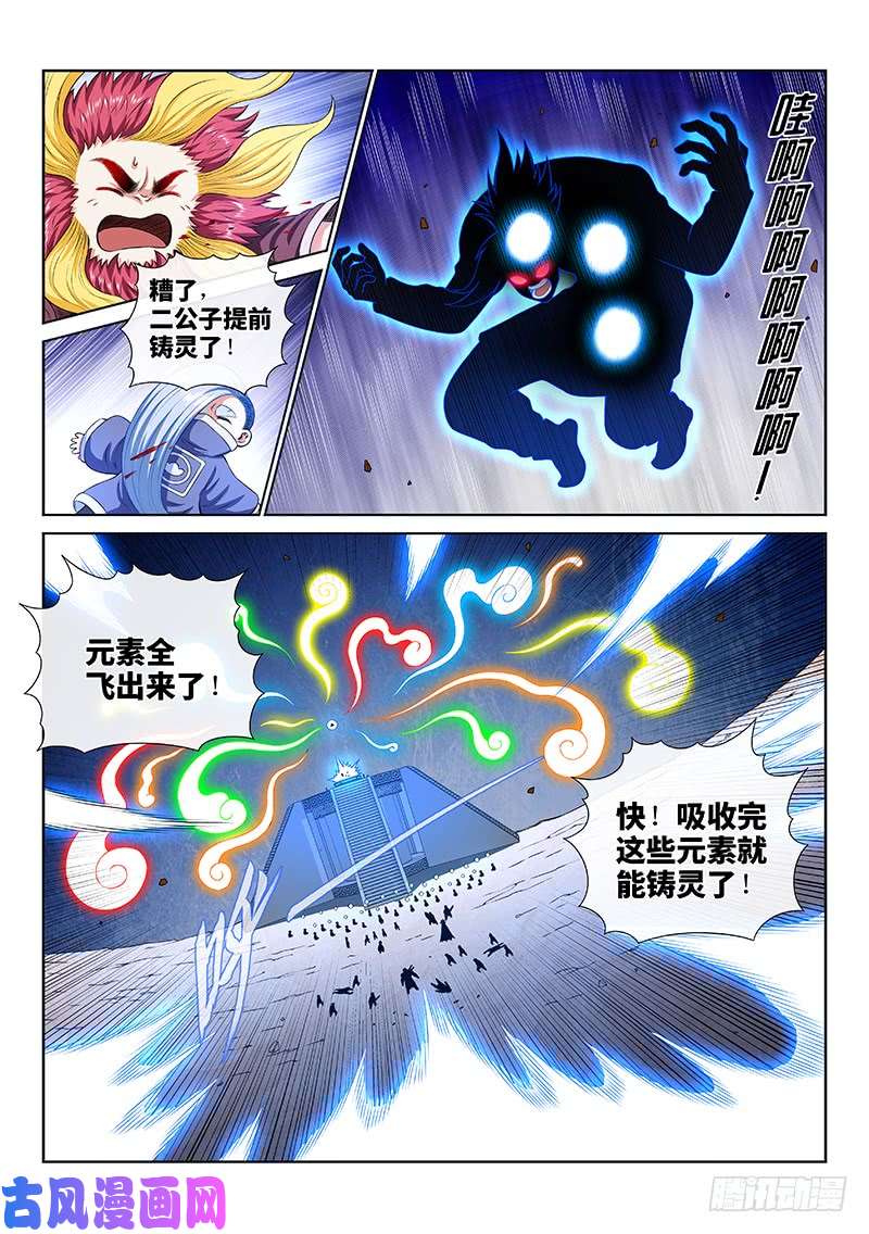 我是大神仙第一六二话·一壶好茶