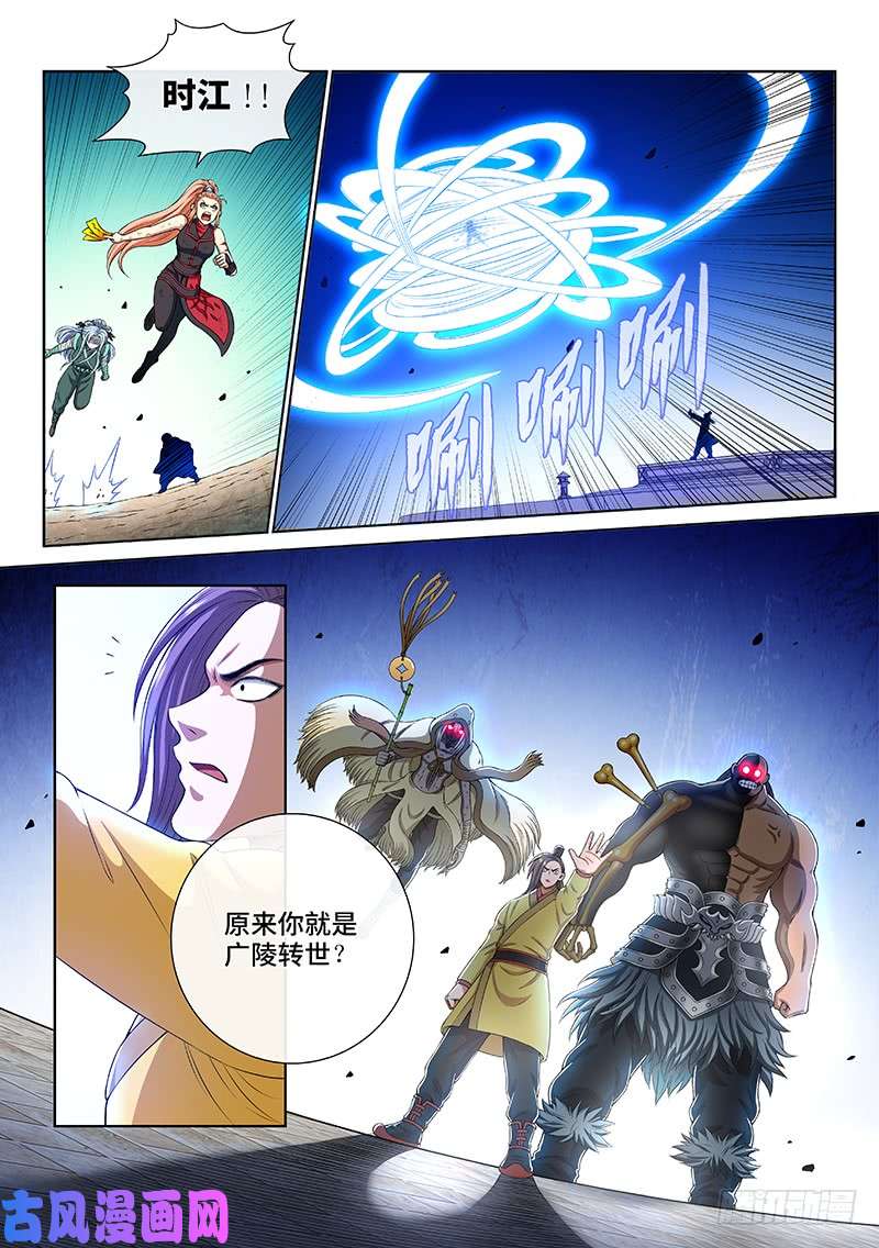 我是大神仙第一六二话·一壶好茶