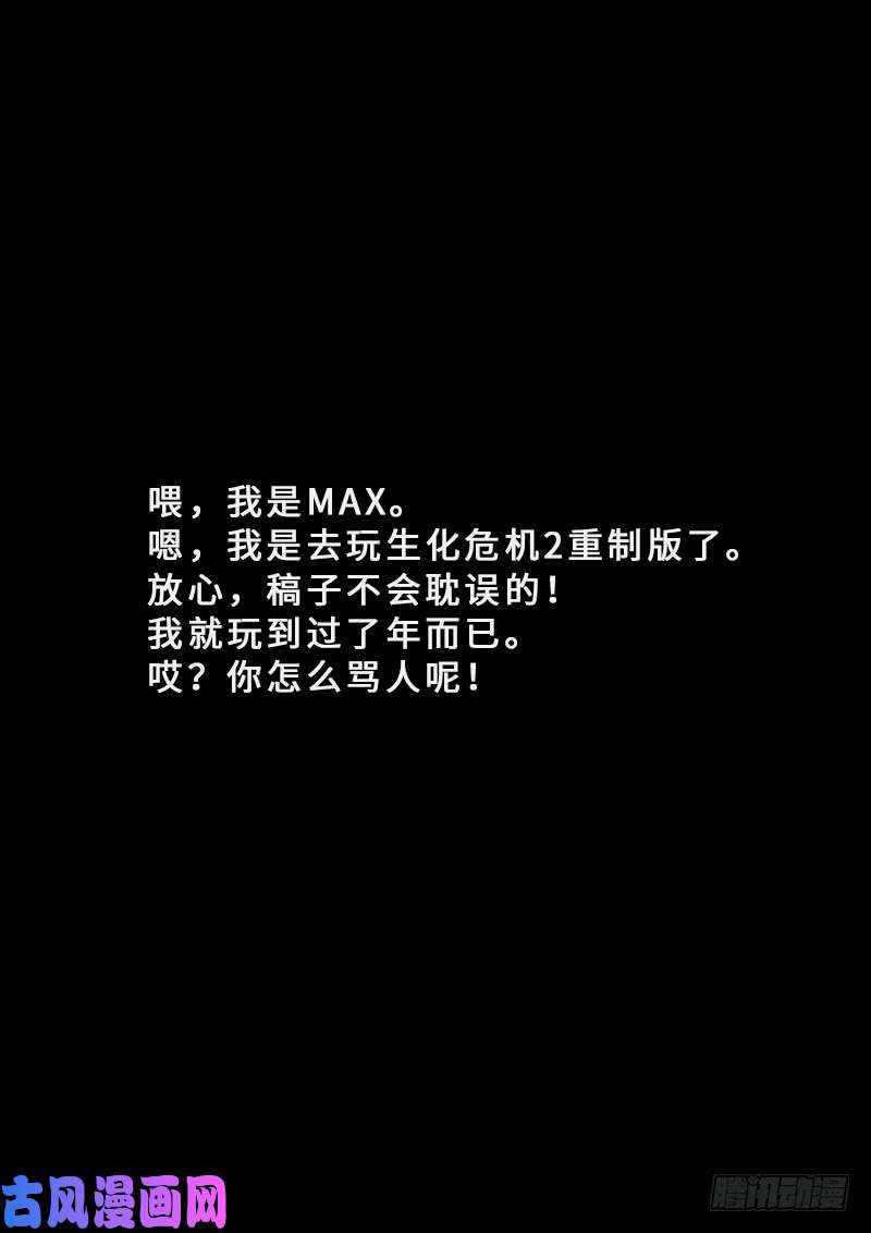 我是大神仙第一六三话·胜负难料