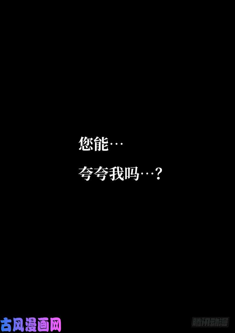 我是大神仙第一六四话·左宗羽