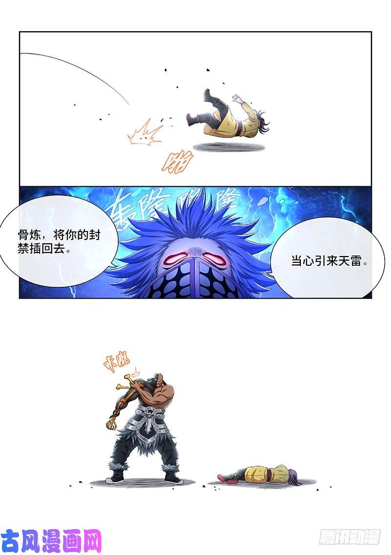我是大神仙第一六四话·左宗羽