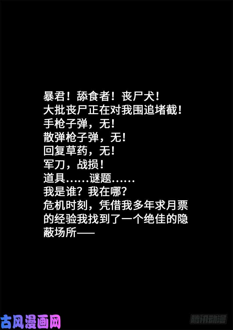 我是大神仙第一六四话·左宗羽