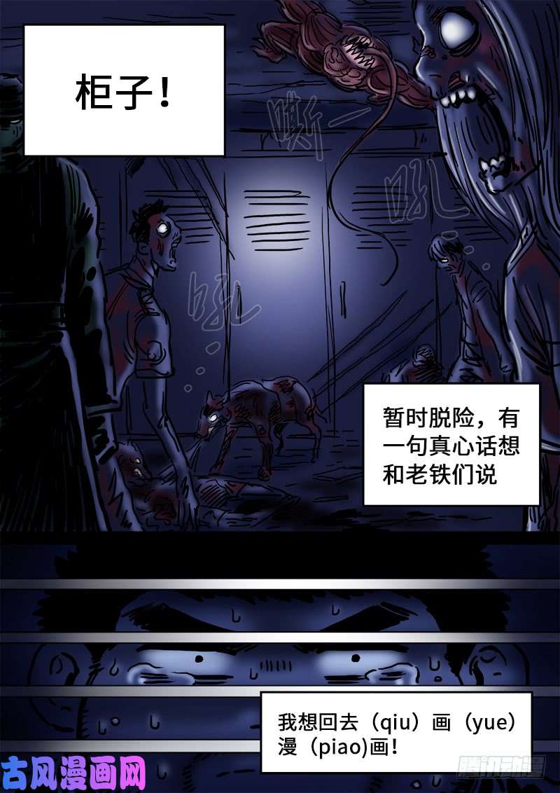 我是大神仙第一六四话·左宗羽