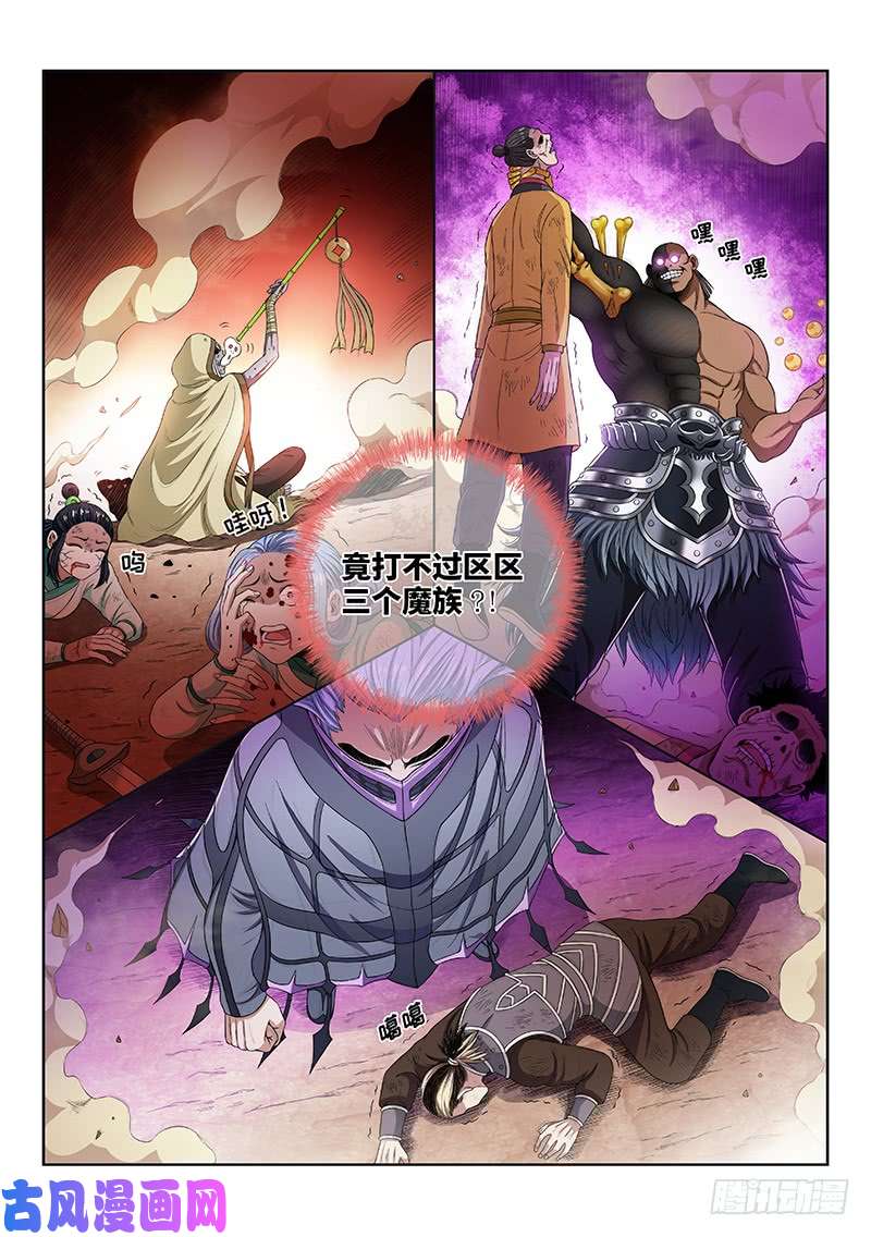我是大神仙第一六四话·左宗羽