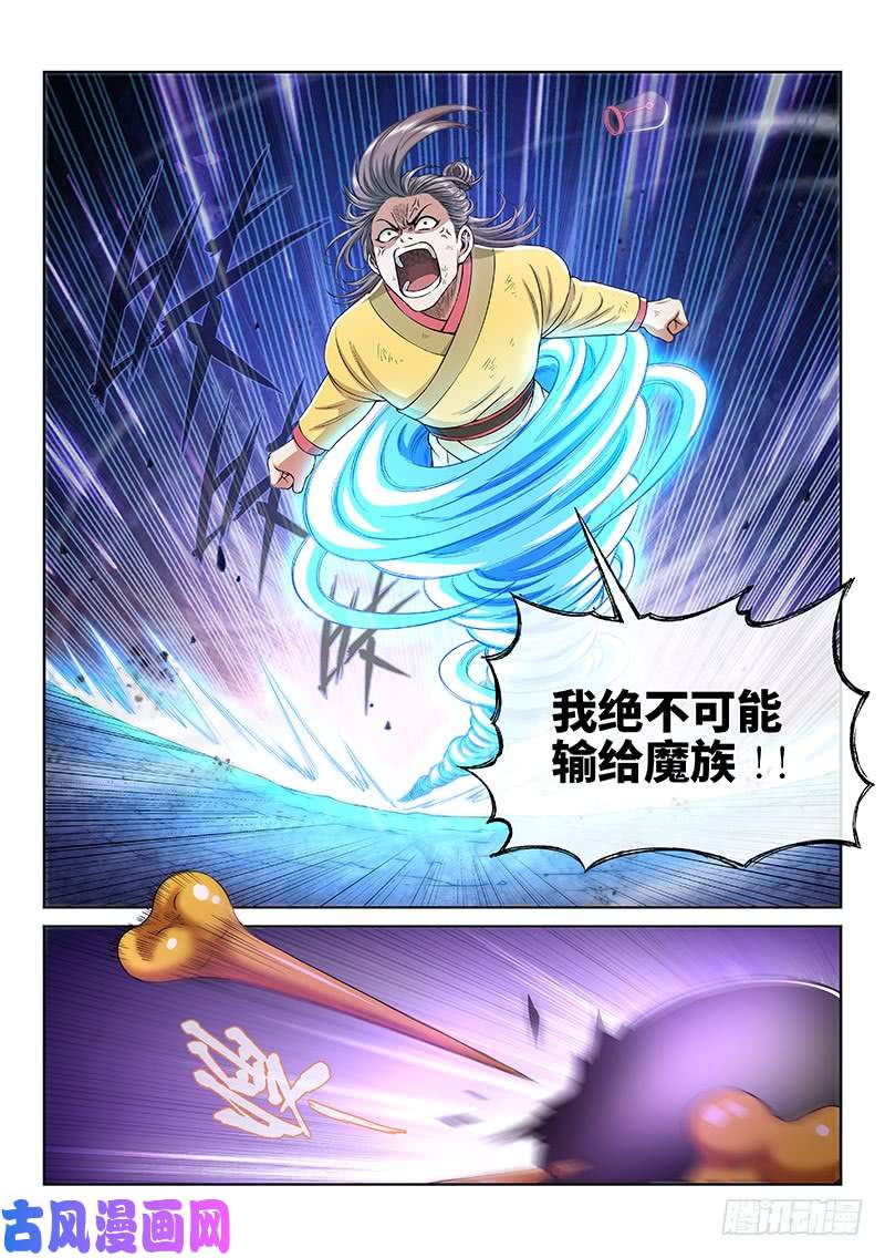 我是大神仙第一六四话·左宗羽