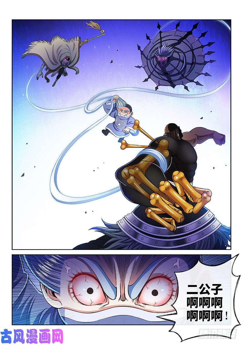 我是大神仙第一六五话·一壶好茶？