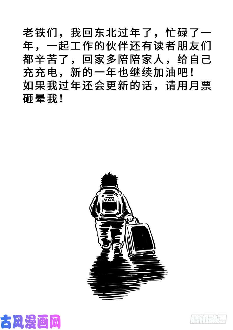 我是大神仙第一六五话·一壶好茶？
