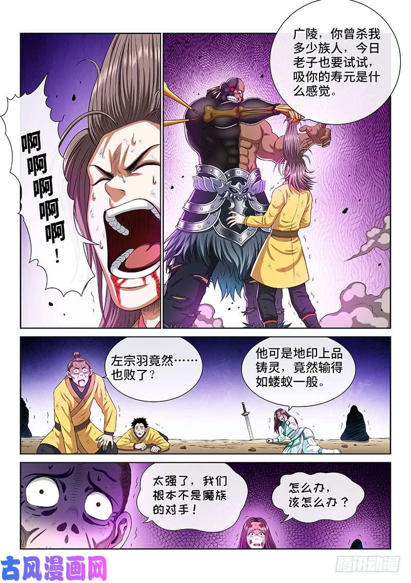 我是大神仙第一六五话·一壶好茶？