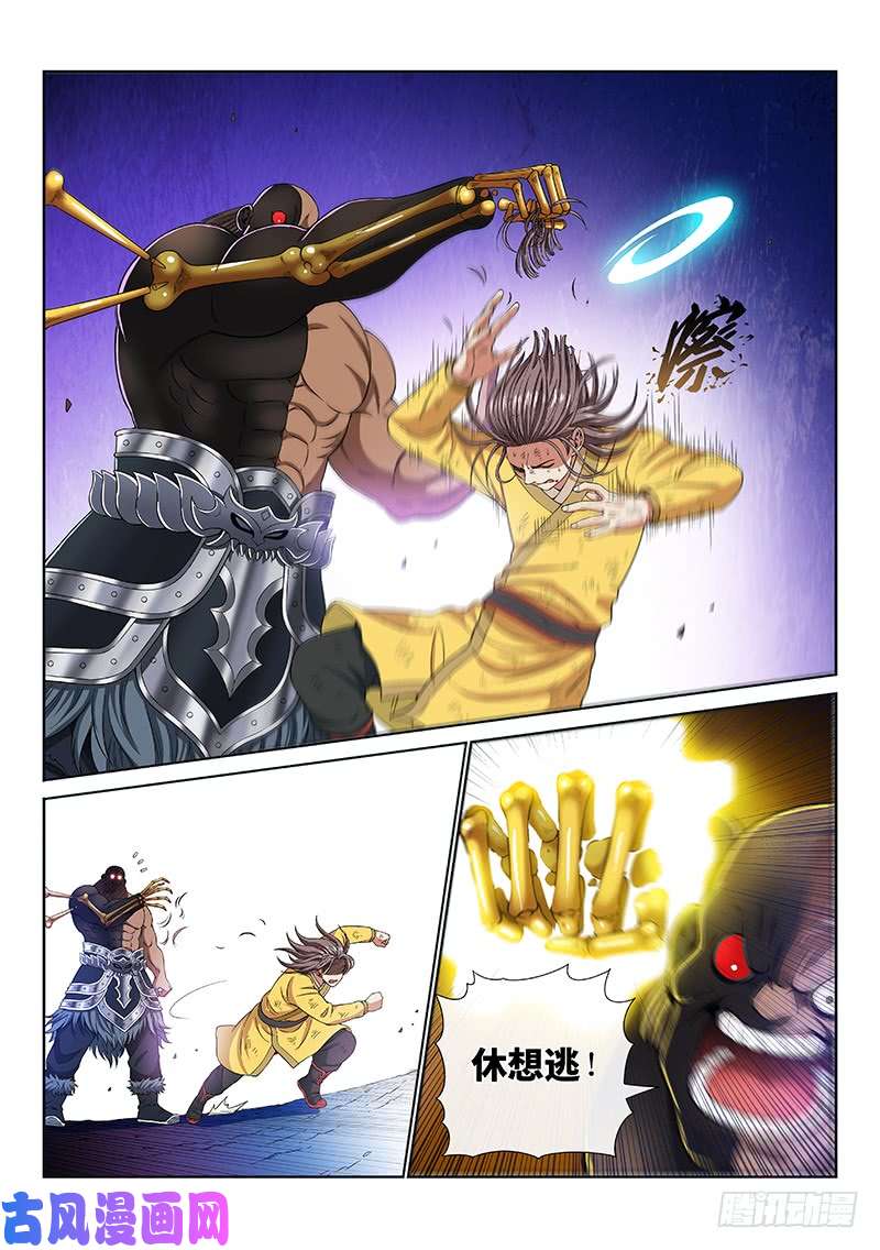 我是大神仙第一六五话·一壶好茶？