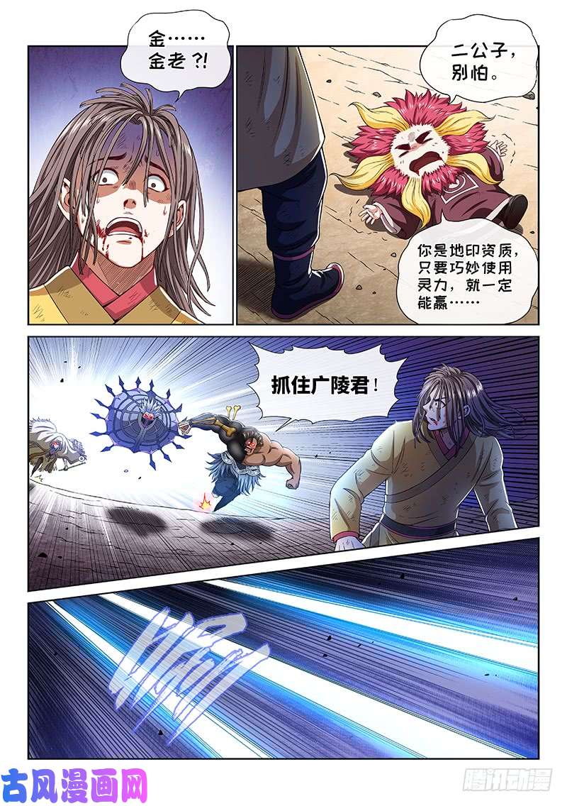 我是大神仙第一六五话·一壶好茶？