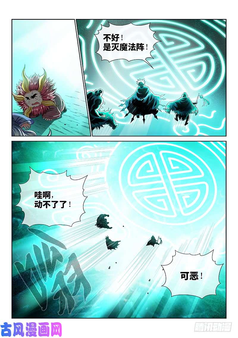 我是大神仙第一六六话·逃 兵